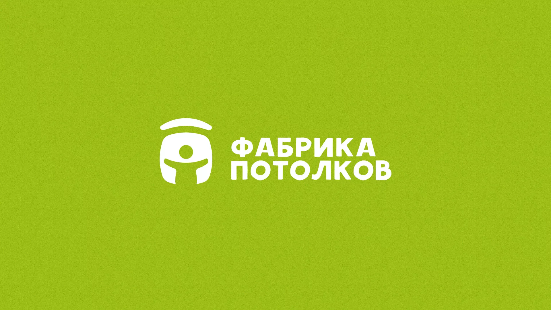 Разработка логотипа для производства натяжных потолков в Горнозаводске